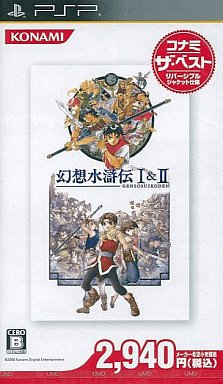 Genso Suikoden I & II box art for PSP